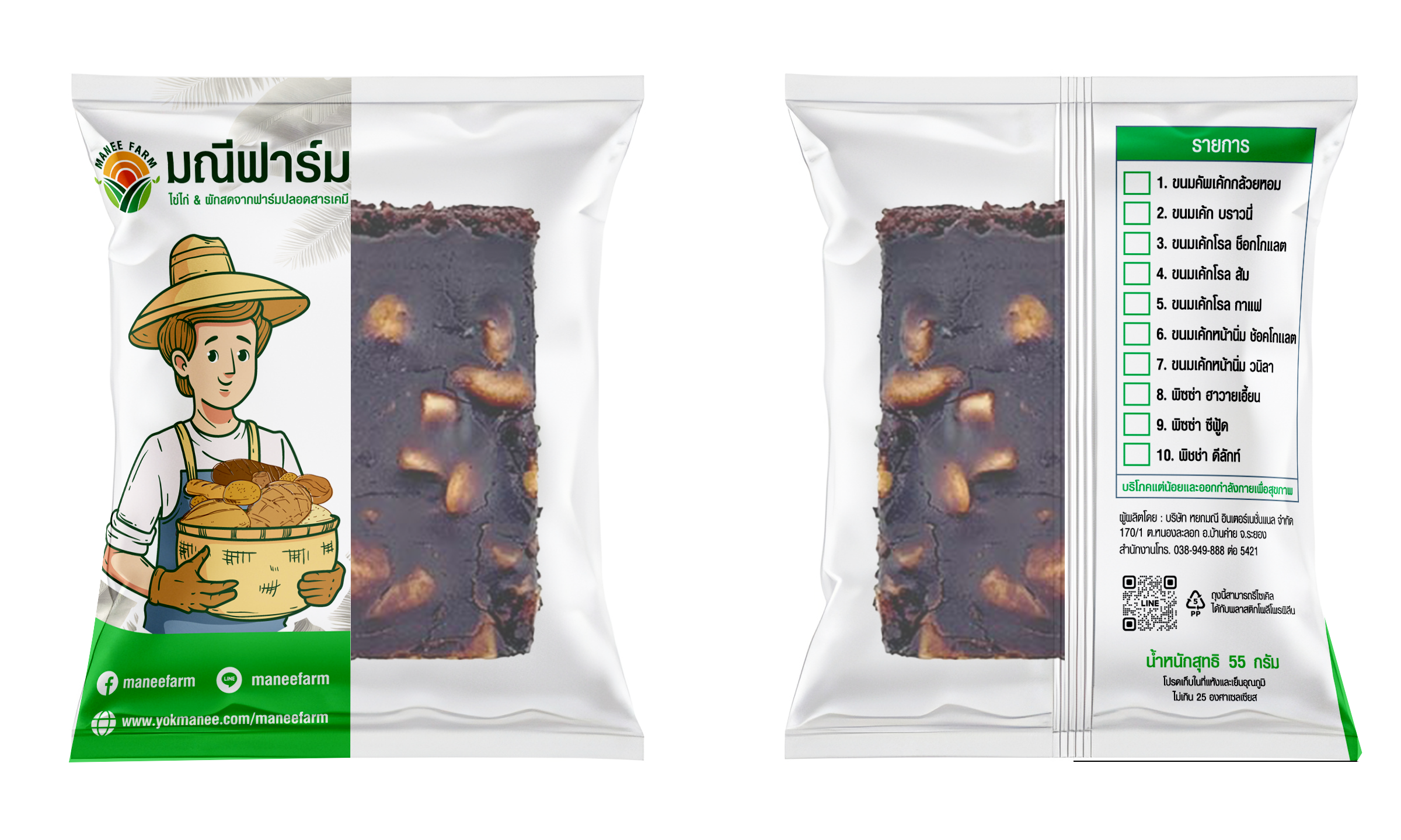 มณีฟาร์ม | ขนมเค้กบราวนี่