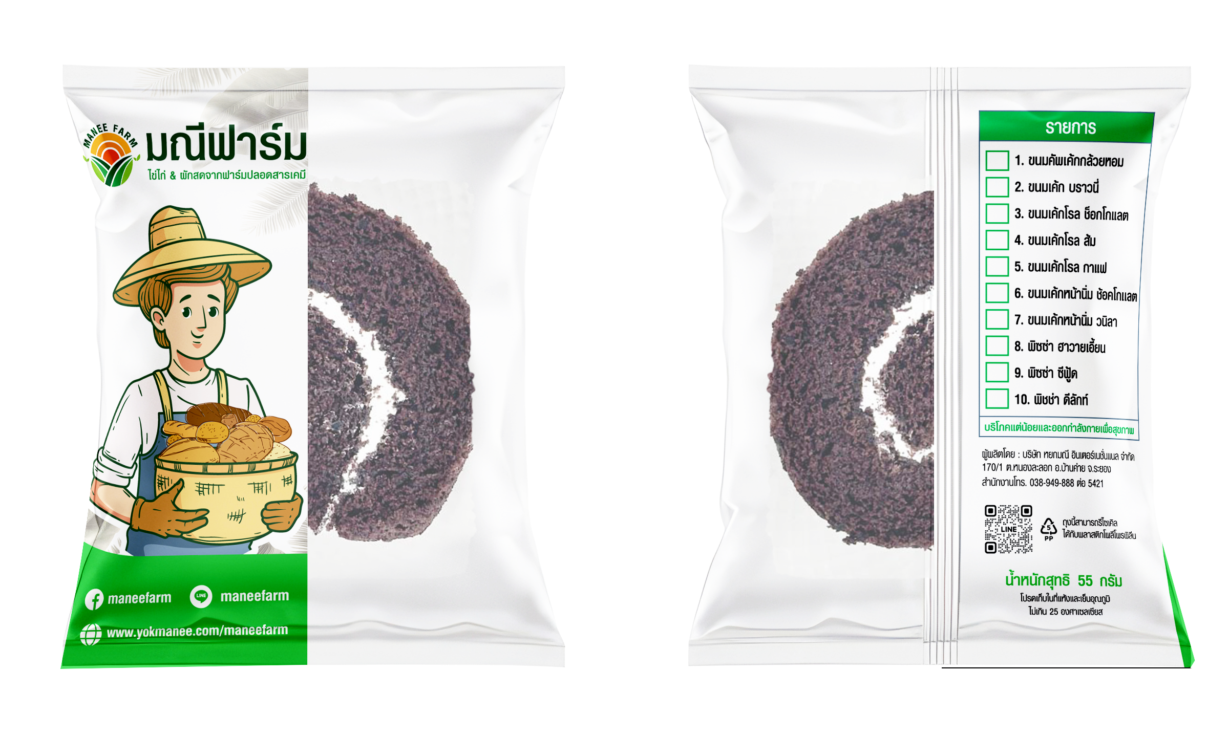 มณีฟาร์ม | ขนมเค้กโรล ช็อกโกแลต