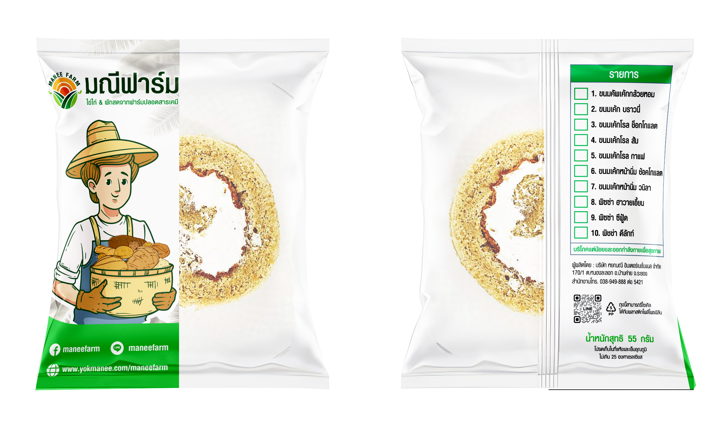มณีฟาร์ม | ขนมเค้กโรล กาแฟ 