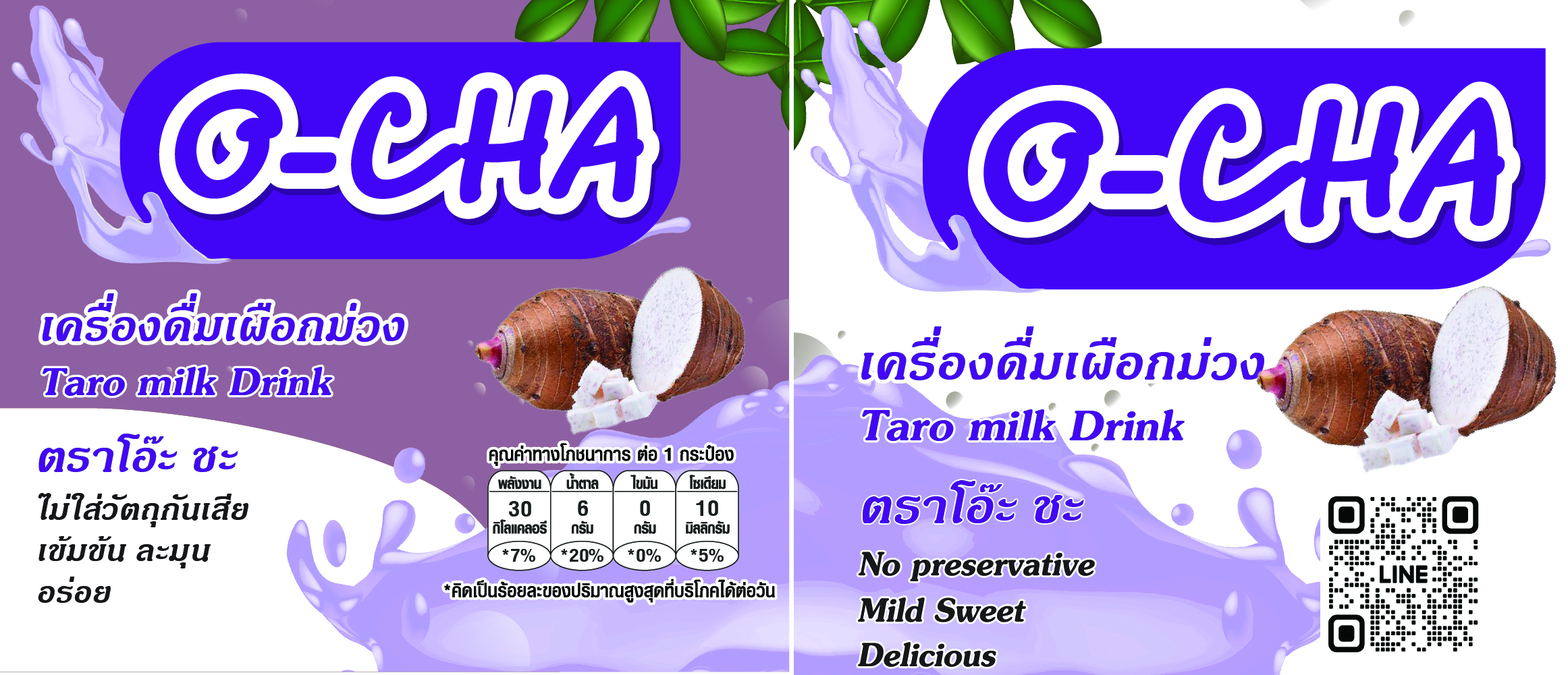 LOGO-เครื่องดื่ม O-Cha