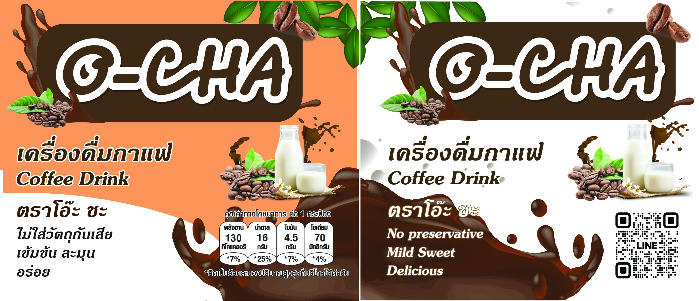 LOGO-เครื่องดื่ม O-Cha