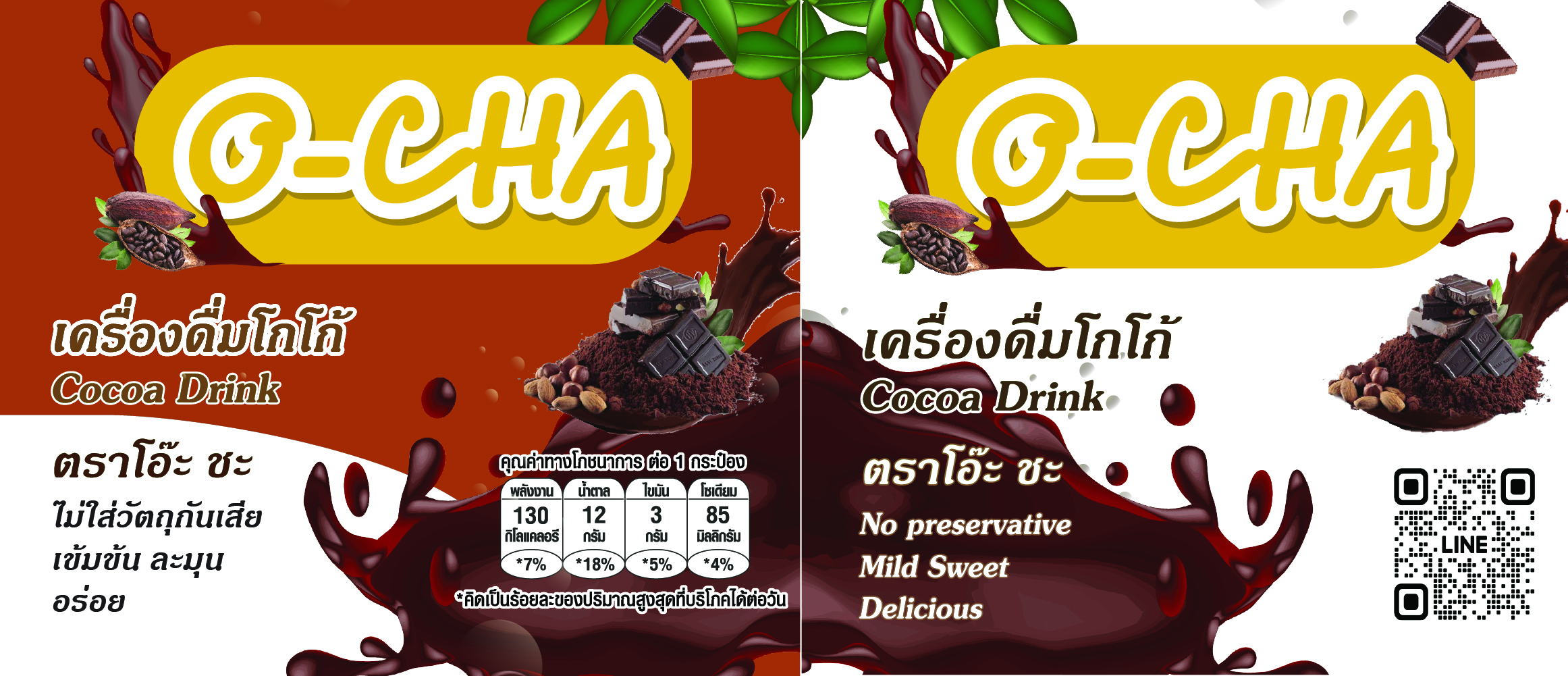 LOGO-เครื่องดื่ม O-Cha