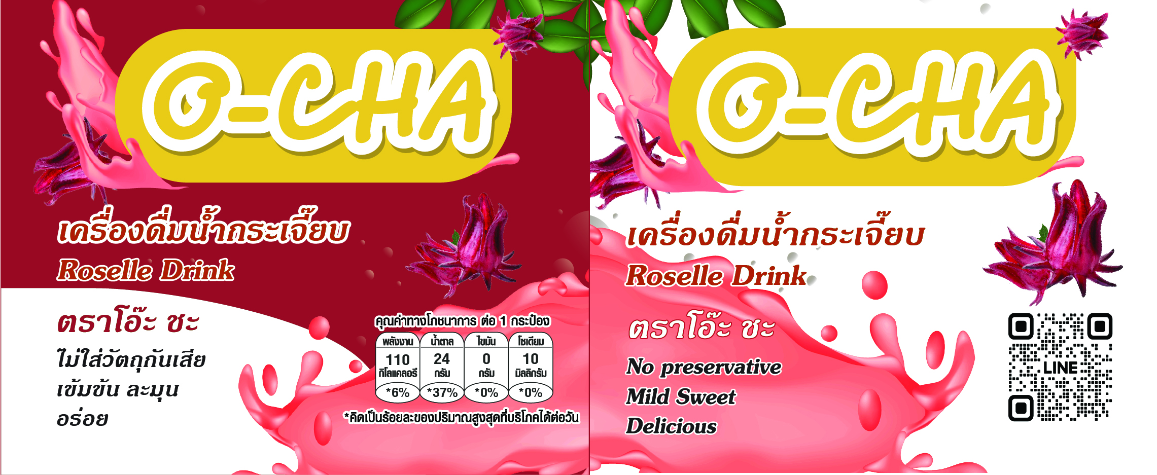 LOGO-เครื่องดื่ม O-Cha