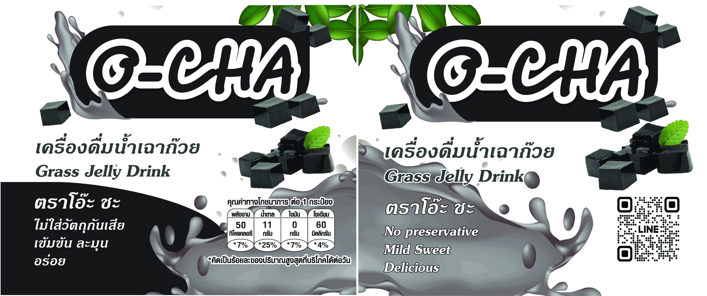 LOGO-เครื่องดื่ม O-Cha