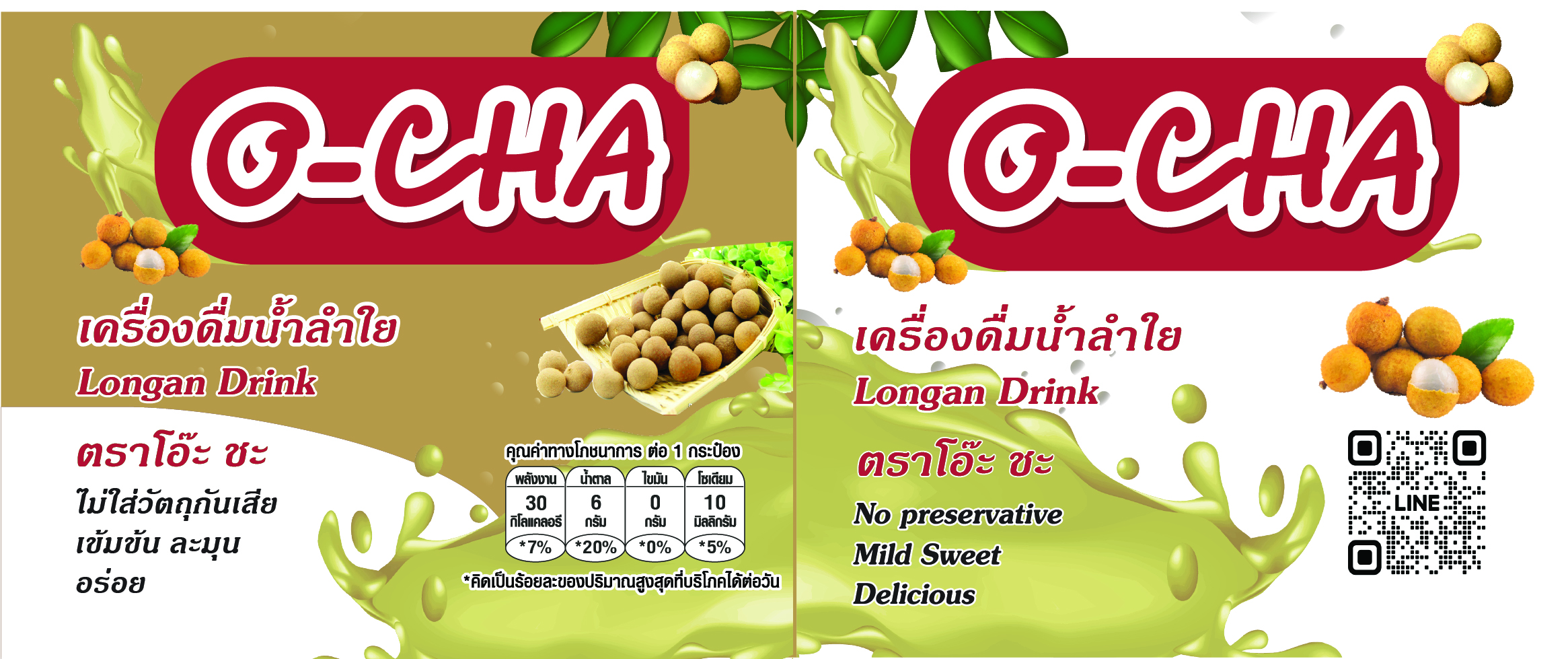 LOGO-เครื่องดื่ม O-Cha