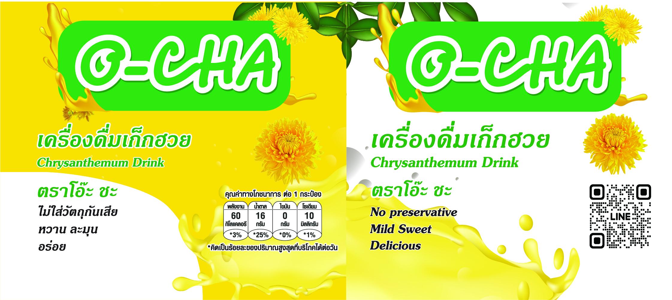 LOGO-เครื่องดื่ม O-Cha