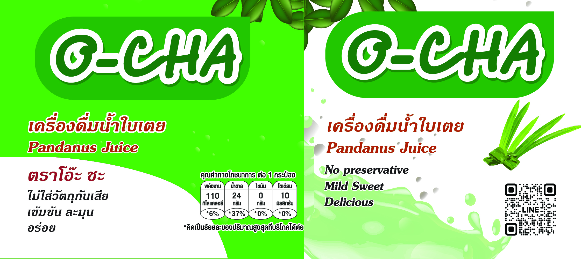 LOGO-เครื่องดื่ม O-Cha