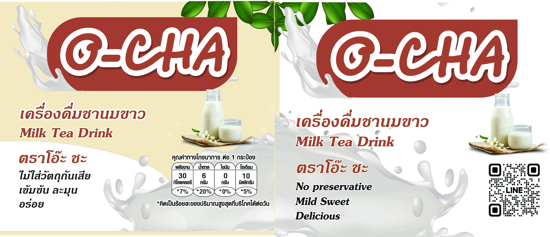 LOGO-เครื่องดื่ม O-Cha