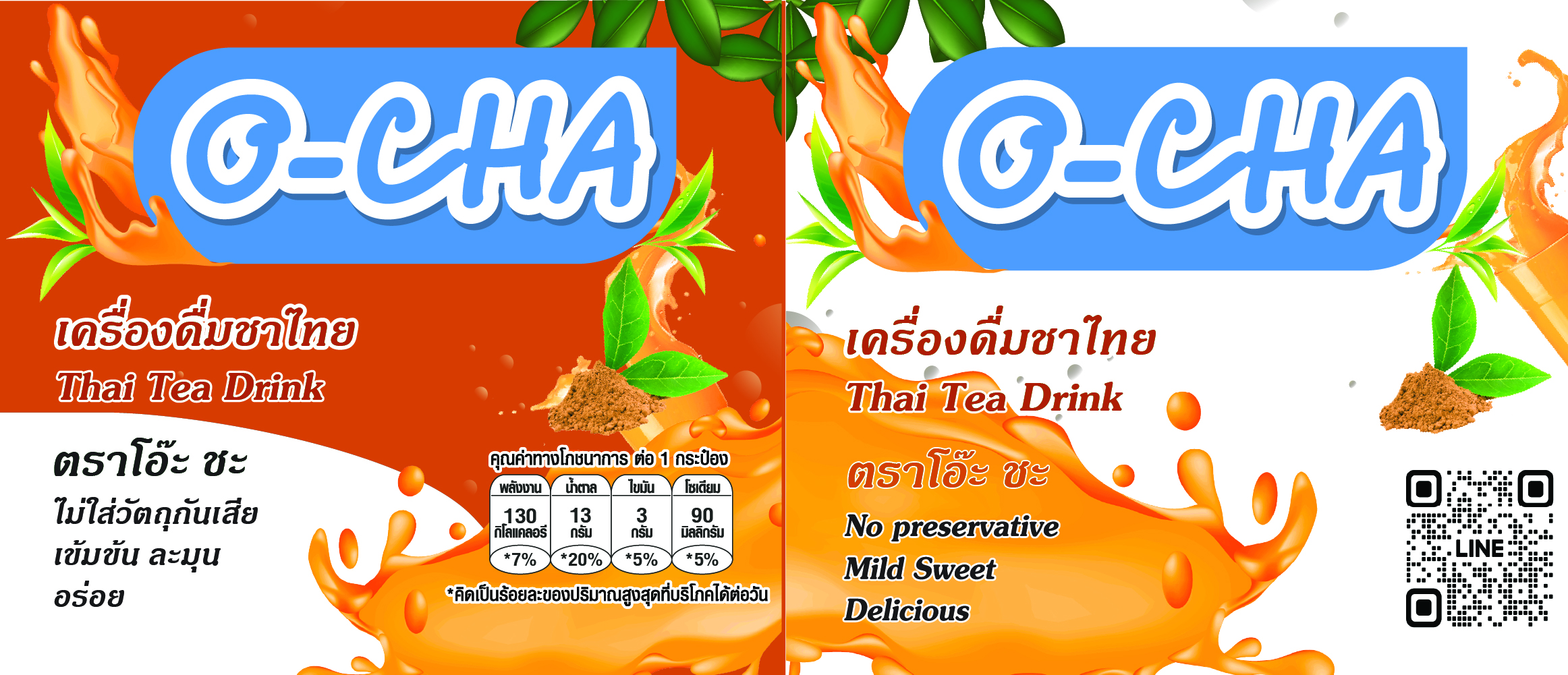 LOGO-เครื่องดื่ม O-Cha